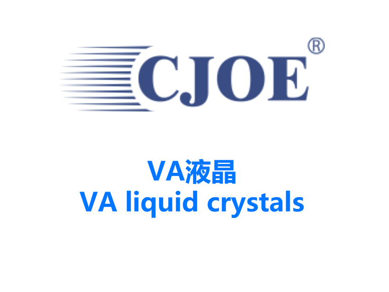 VA液晶 VA液晶